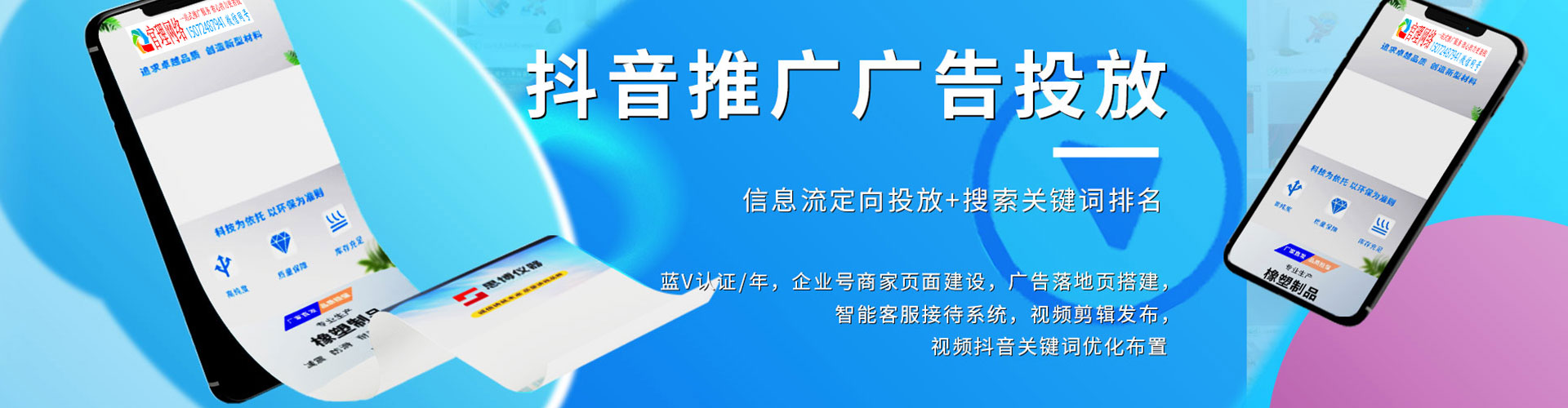 南京sem托管